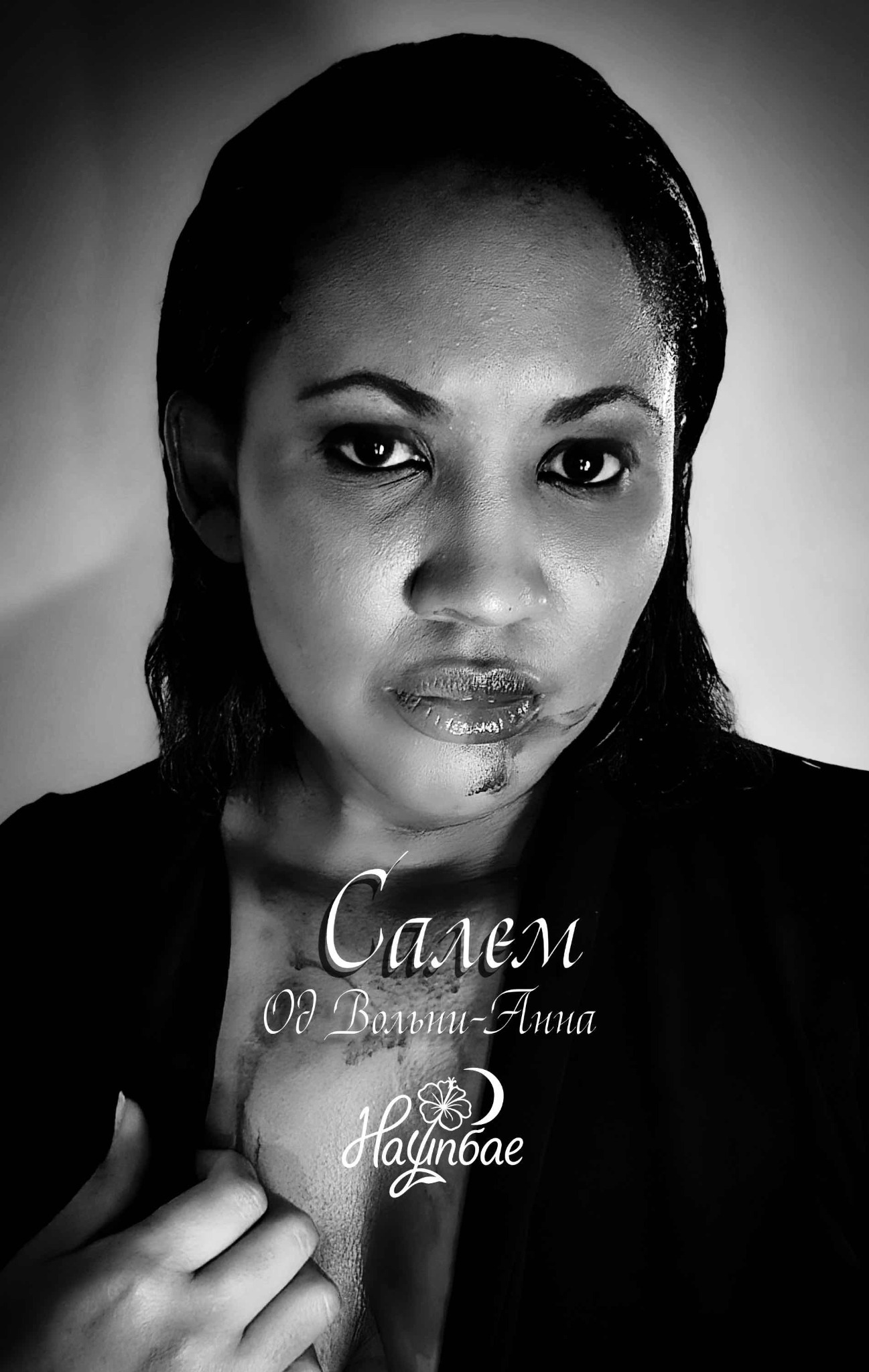 Couverture — Салем