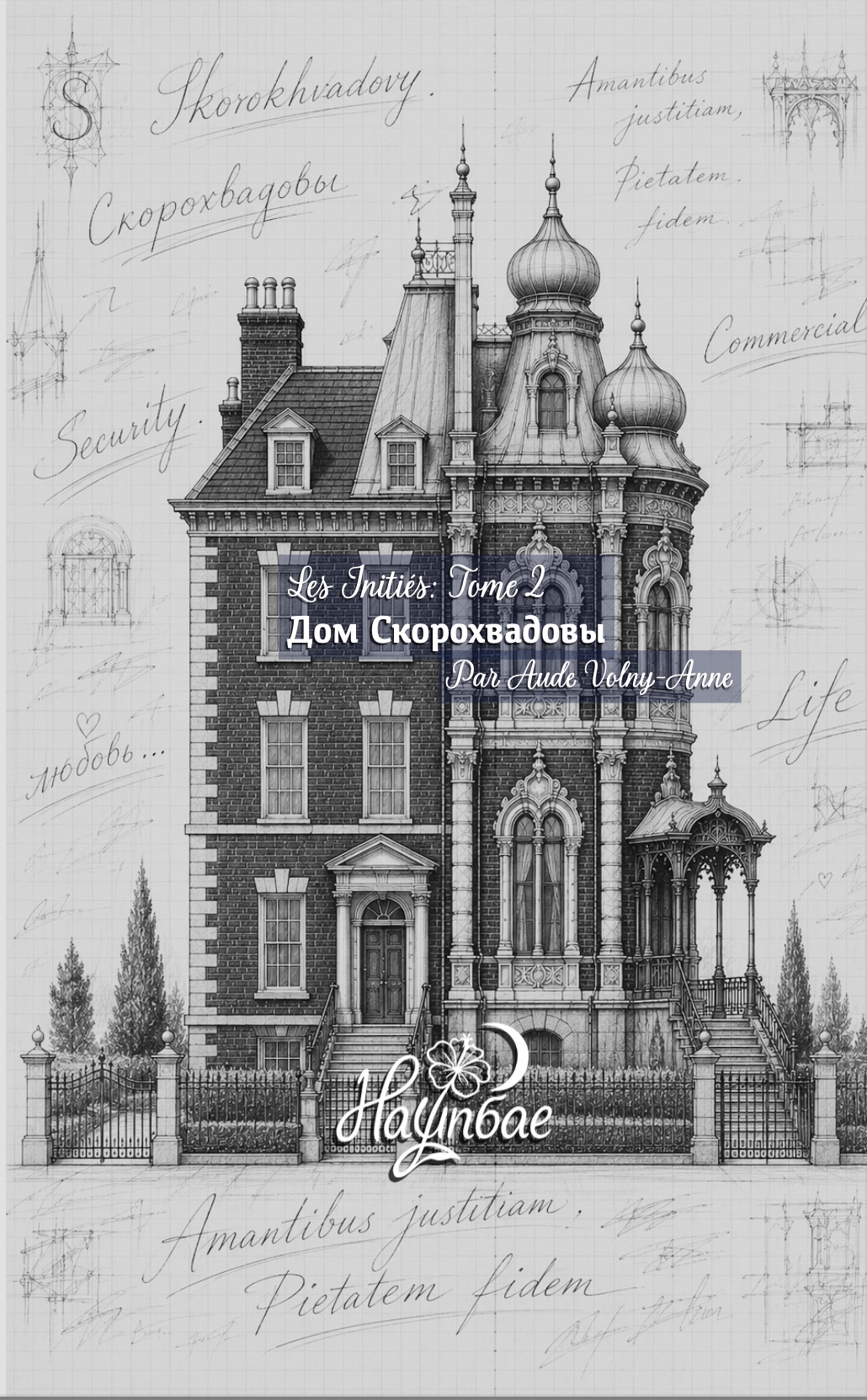 Couverture — Les Initiés — Tome 2